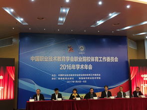 我校教師榮獲中國職業(yè)技術(shù)教育學(xué)會2015 2016年度職業(yè)院校體育科研課題三等獎