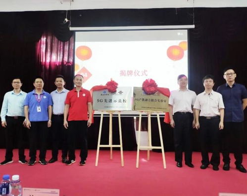 南方愛迪技工學(xué)校 5g先進(jìn)示范校 5g產(chǎn)教融合聯(lián)合實(shí)驗室 揭牌儀式