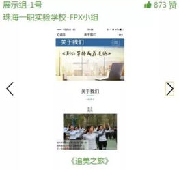 珠海一職實(shí)驗(yàn)學(xué)子在珠海 青春職教 新媒體作品創(chuàng)作大賽喜獲佳績(jī)