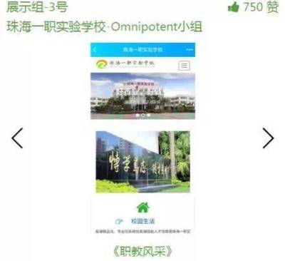 青春職教新媒體作品創(chuàng)作大賽圓滿(mǎn)落幕，珠海職培作品斬獲最受歡迎獎(jiǎng)