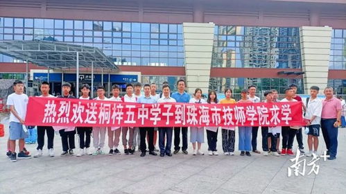 珠海市技師學院奏響職業教育山海協作交響曲，賦能區域職業培訓新發展